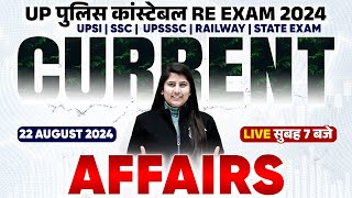 22 August Current Affairs 2024  UP Police Current Affairs  Daily Current Affairs By Riya Mam [upl. by Maxima]