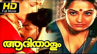 Aadhi Thaalam 1990  Jayalalitha Ravi Varma Jaya Rekha  Malayalam Romantic Movie [upl. by Othilia605]