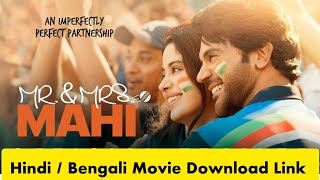 Mr amp Mrs Mahi Trailer And Download Hindi Scrutiny  Rajkummar Rao  Janhiv Kapoor [upl. by Brookhouse]