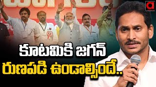 కూట‌మికి జ‌గ‌న్‌ రుణపడి ఉండాల్సిందే  YSRCP Manifesto VS TDP  Janasena Manifesto  CM jagan  CBN [upl. by Cooke105]