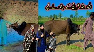 Alhamdulillah Qurbani K Janwar Ly Liye  Bakra Eid Eid UL Haza  Altaf Family Vlogs [upl. by Honig77]