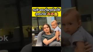 theend අඩෝ උබලත් කැමතිද🤔youtubeshorts shorts viralshort trendingshort trand sangeethe crush [upl. by Mabel806]