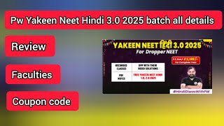 Pw Yakeen Neet Hindi 30 2025 batch all details  Pw Yakeen neet Hindi 30 2025 batch review [upl. by Ihana]