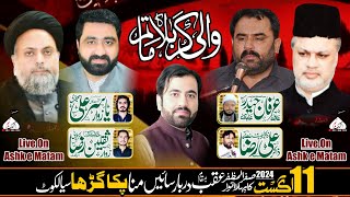 Live Majlis 11 August 5 Safar 2024 Pakka Ghara Sialkot [upl. by Scott832]