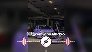 侧脸remix by MIRI96 only use in miri [upl. by Enayr]