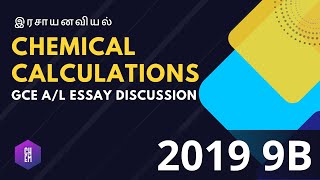 2019 9b Chemistry past paper discussion Chemical Calculation  Inorganic Essay [upl. by Margette100]