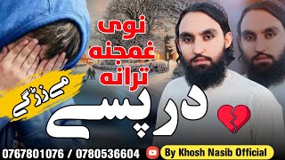 Pashto SuperHit Islamic Song  New Ghamjan Nazam by Khosh Nasib Official [upl. by Redna]