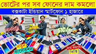 Used iPhone Price in Bangladesh 2024🔥 Used iPhone Price in BD✔Second Hand Mobile✔ Brand New iPhone [upl. by Zenitram35]