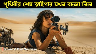 Mad Max Furiosa Movie Explained in Bangla  CinemaBazi [upl. by Modesty829]