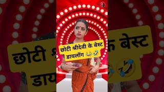 Best Dialogindia idol sridevi dance dancevideo viralvideo BhumikaTiwariofficial [upl. by Der]