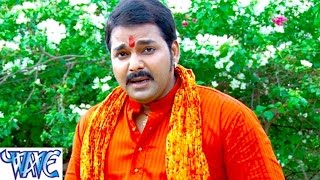 पियवा हमार बहुरहवा  Piyawa Hamar  Pawan Singh  Bol Bum  Bhojpuri Kanwar Bhajan new [upl. by Trescott713]