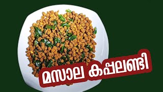 cookingrecipes MASALA KAPPALANDI  COOKING RECIPE  SANTHAS VIDEOS kitchen [upl. by Levenson]