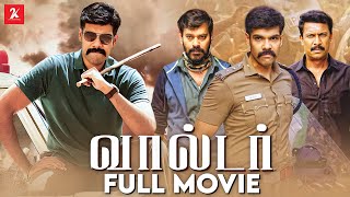 Sibiraj Best Movie  Walter  Tamil Full Movie  Sibiraj Sathyaraj  Shirin Kanchwala  2k Studios [upl. by Yard328]