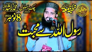 Muhabbat e Raswool ﷺ by Molana Qari Rashid Haqani 8112024 new khutbah  Chak Behlol  Best Bayan [upl. by Esnahc]