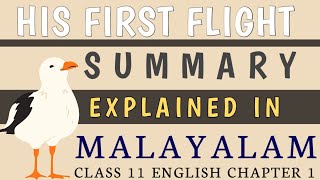 His First Flight Summary explained in Malayalam  class 11 English chapter 1 summary [upl. by Dehnel400]