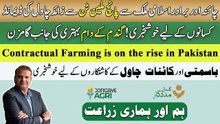 Hum Aur Hamari Zaraat EP 80  Rise of Contractual Farming  Rising Rice Demand in Islamic Countries [upl. by Gnoud]