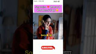 Sharadha ❣️ की मां झूठ 😭  IPS Manoj Kumar Sharma 💕 shorts motivation 12thfail shortupscipsgs [upl. by Orianna737]