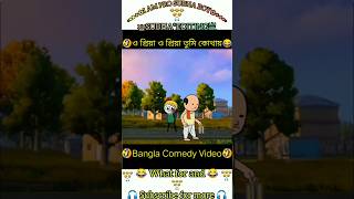 😂আমি বইয়ের জন্য পাগল😂Bangla comedy cartoon video Tweencraft funny funny​ tweencraftbangla​ comad [upl. by Kempe]