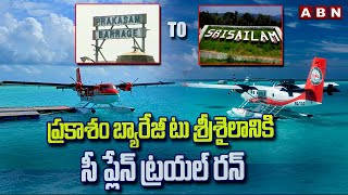 ప్రకాశం బ్యారేజీ టు శ్రీశైలానికి సీ ప్లేన్ ట్రయల్ రన్  Sea Plane Trial Run  ABN Telugu [upl. by Oconnor]