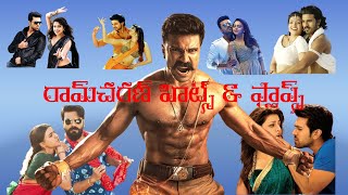 Ram charan hits and flops  Ram charan movies budget and collections  Ram charan game changer [upl. by Pooley]