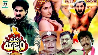 MAHA YAGNAM EXCLUSIVE TELUGU FULL MOVIE  SUMAN  ANUSHA  TELUGU CINE CAFE [upl. by Leva]