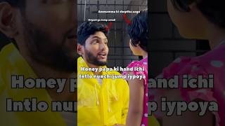 Evariki theliyakunda intlo nunchi rain lo jump honey rain funny trending shorts [upl. by Yltneb]