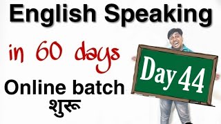 Day 44 of 60 days English Speaking Course in Hindi [upl. by Leemaj]