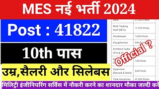 MES Vacancy Latest News 2024  MES NEW VACANCY 2024  Breaking MES Vacancy Latest News amp Updates [upl. by Notsej]