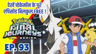 Pokemon Final Journeys Episode 93  Ash Final Journey  Hindi [upl. by Armallas]