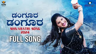 Mangli  Danguru Danguru  Shivaratri Song 2024  Full Song  Kannada  KVN  PrashanthVihari  Damu [upl. by Nosliw304]