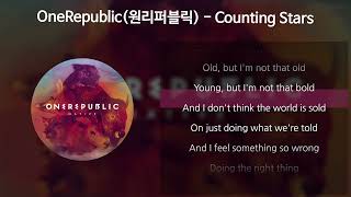 OneRepublic원리퍼블릭  Counting Stars 가사Lyrics [upl. by Llenyar]