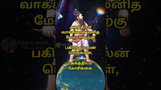 அகத்தியர் வாக்கினை மனித மேம்பாட்டிற்கு பகிர்ந்து பலன் பெருங்கள் அகத்தியர் கோரிக்கை [upl. by Gregrory]