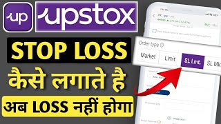 Upstox me stop loss kaise lagaye  Update stop loss kaise lagaye  stop loss kaise lagaye [upl. by Cochran]