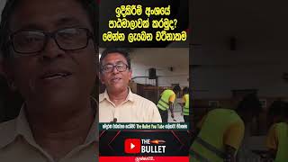 ඉදිකිරීම් Skill Test ඒකේ සියලු විස්තර  Israel jobs thebullet slbfe koreanexam ukjob shorts [upl. by Akcimat669]