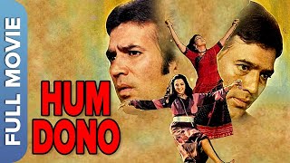 Hum Dono हम दोनों  Rajesh Khanna  Hema Malini  Reena Roy  Hindi Classic Romantic Movie [upl. by Arakawa]