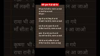 shorts lyrics lyricvideo ganesh lyricsstatus bhajanlyrics lyricalbhajan ganpati shorts [upl. by Akcirre]