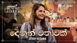 2FORTY2 Remake Lounge Ep 04  Dethun Wathawak දෙතුන් වතාවක්  Sashika Nisansala [upl. by Nnylirej]