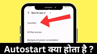 Phone Me Autostart Kya Hota Hai  What Is Auto Start Permission On Android [upl. by Jahdal]