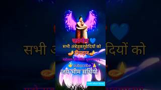 Jai bhim jai sanvidhan jaibhim jatav gautam shortvideos trendingshorts chandrashekharazad 4k [upl. by Risteau]