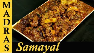 Mutton Gravy Recipe in Tamil Semi Gravy  Mutton Masala Recipe  How to make Mutton Curry in Tamil [upl. by Joni]