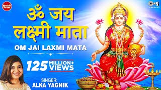 ॐ जय लक्ष्मी माता  Laxmi Mata Aarti  Alka Yagnik  Om Jai Laxmi Mata  Lakshmi Mata Aarti [upl. by Husha]