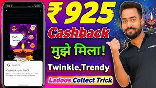 🔥Flat ₹925 Cashback😱Google Pay Diwali Ladoos Trick  Twinkle Trendy Ladoos Collect Trick Offer [upl. by Eiznikam]