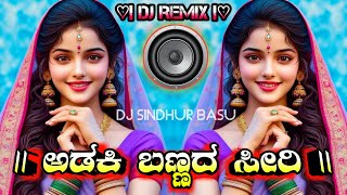 AdaKiBaNnaDaSeeRiDj RemixJanapada♡Dj Remix🎸Janapada song 🎶 [upl. by Eydie]