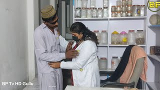 Lady Doctor And Patient Andha tharki Sadaf new village video by ah studio [upl. by Vasya]