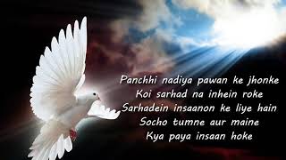 Panchhi Nadiya Pawan Ke Jhonke Lyrics Taposh Halder  Madhura  Alka Yagnik Sonu Nigam [upl. by Foskett]