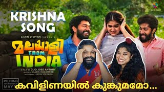 Krishna Song  Malayalee From India  Nivin Pauly  Anaswara Rajan  Jakes Bejoy  Dijo Jose Antony [upl. by Ainitsirhc]