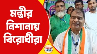 Raghunathganj TMC Bijoya Sammilani রঘুনাথগঞ্জে বিজয়া সম্মিলনীতে মন্ত্রীর নিশানায় বাম কংগ্রেস বিজেপি [upl. by Erdnassak]