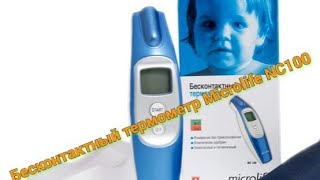 Бесконтактный термометр Microlife NC100 [upl. by Eyar]