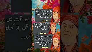 Hakeem luqman allamaiqbal quotes from fashiontrends sadpoet shortvideo religion tiktok yt gym [upl. by Odlaumor51]