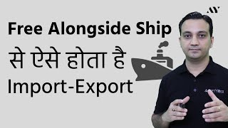 Free Alongside Ship FAS  Incoterm Explained in Hindi [upl. by Corydon]